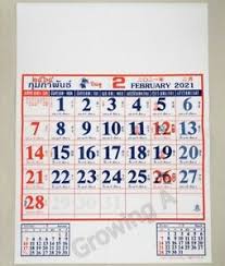 Below you can find dates and hours of all moon phases in 2021. 2021 Calendar Large Size Thai Chinese Monthly Lunar Buddhism Festival Ebay