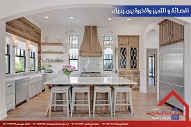 27 عاما من الخبرة نضعها بين أيديكم Al Alamieh For American German Kitchens العالمية للمطابخ فيسبوك