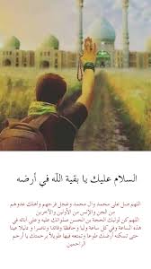Pin By ֆء N ɑ W Ya ɑ ɑ On ونراه قريبا Love Quotes Pictures Words