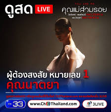 ดูทีวีออนไลน์ ไทยรัฐทีวี ช่อง 32 ดูรายการข่าว เกมส์โชว์ วาไรตี้ ออกอากาศสด และดูไทยรัฐทีวี ออนไลน์ได้ทางมือถือ ระบบ android และ. Facebook