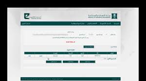 طريقة التقديم على خدمة الفسح الكيميائي إلكترونيا Youtube