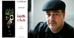 Ben Brik fait ses classes de dramaturge