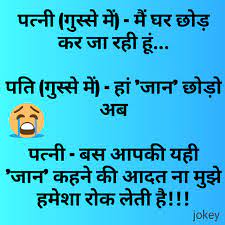 This app brings you the best collection of funny hindi shayari and jokes in hindi for 2021. Hindi Jokes Jokes In Hindi Jokes Veg Jokes