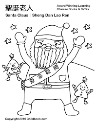 Santa Jpg 850 1100 Christmas Coloring Pages Chinese Christmas Santa Coloring Pages