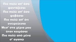 We did not find results for: Mixalhs Xatzhgiannhs Pio Poly Stixoi Artofit
