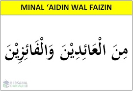 Dalam bahasa arab, ungkapan permintaan maaf biasanya dinyatakan dengan pernyataan afwan yang artinya permintaan maaf yang tulus dan ikhlas. Minal Aidin Wal Faizin Dan 25 Ucapan Hari Raya Idul Fitri 2021