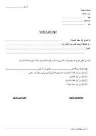 Attestation de déplacement dérogatoire entre 20 heures et 6 heures du matin je remplis ce papier à chaque fois que je dois sortir. Document Voici L Attestation Officielle Qui Sera Delivree Pour Les Deplacements H24info