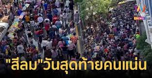 บ้านเมือง - พาณิชย์เผยผลสำรวจ สงกรานต์ฟีเวอร์ปีนี้  คาดไทยเที่ยวไทยดันเงินสะพัด 4.7 หมื่นล้าน