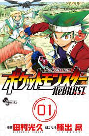List of Pokémon RéBURST volumes - Bulbapedia, the community-driven Pokémon  encyclopedia
