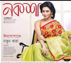 Image result for prothom alo