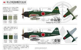 零 戦 色 見本