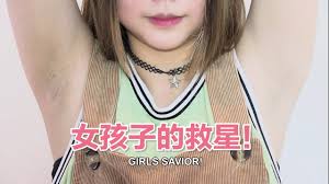 Sign up for free today! Girl Savior Armpit Whitening Expert Shiro Waki Youtube