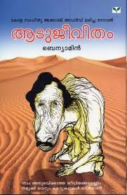 Malayalam Novels Pdf Malayalam Novels Pdf In 2020 Inspirational Books To Read Novels To Read Online Novels