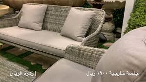 جلسات حدائق مستلزمات حدائق Youtube