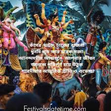 Durga Puja Greetings In Bengali In 2020 Durga Puja Durga Durga Puja Greetings