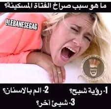 0 ratings0% found this document useful (0 votes). Ù‚Ù„Ø© Ø§Ø¯Ø¨ 18 Z3ran Hartna 214 Answers 3131 Likes Askfm