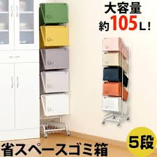 分別ダストワゴン 5段 ゴミ箱 縦 省スペース キャスター付き 分別ダストワゴン 5段 ゴミ箱 ごみ箱 105l 各21l 省スペース スリム 大容量 キャスター付き 分別ダストボックス 分別ゴミ箱 キッチン おしゃれ ふた付き かわいい 可愛い セット ゴミ箱 キッチン スリム