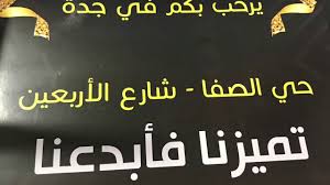 أفضل مطعم مضغوط حاشي في جدة مقابل مستشفى الجدعاني شارع الأربعين Youtube
