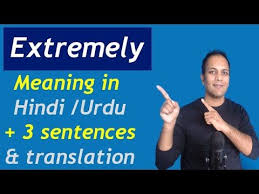 Extremely Meaning In Hindi Meaning Of Extremely In Urdu Sentences Of In 2020 English Words Sentences Meant To Be
