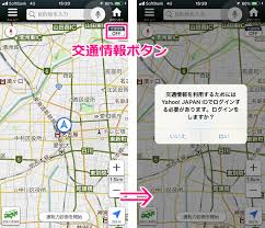 Yahoo カーナビ かんたんガイド よくある 使い方 の質問にお答えします Yahoo 地図ブログ