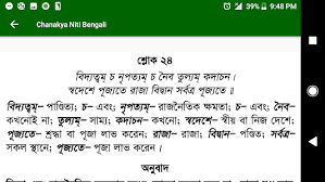 Aug 03, 2020 · chanakya niti is about the politics and philosophy. Download Chanakya Neeti Bengali 2 0 Apk Downloadapk Net