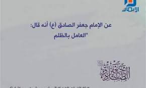 Savesave الإمام الصادق for later. Ø°ÙƒØ±Ù‰ ÙˆÙØ§Ø© Ø§Ù„Ø¥Ù…Ø§Ù… Ø§Ù„ØµØ§Ø¯Ù‚ Ø¹ Ù†Ø¨Ø°Ø© Ù…Ø®ØªØµØ±Ø© Ø¹Ù† Ø§Ù„Ø¥Ù…Ø§Ù… Ù…Ø­Ù…Ø¯ Ø¨Ù† Ø¬Ø¹ÙØ± Ø§Ù„ØµØ§Ø¯Ù‚ Ø¹