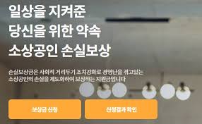 앵커정부가 코로나19 방역으로 경제적 손실이 컸던 소상공인을 위한 손실보상금 기준을 처음으로 결정했습니다.집합금지와 영업시간 제한으로. Voemxriawbhigm