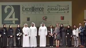 40 Uae Firms Bag Business Excellence Awards Excellence Award Excellence Awards