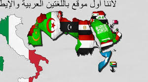 ترجمة من العربية إلى الإيطالية والعكس Youtube