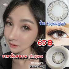 naomi gray ราคาพิเศษ