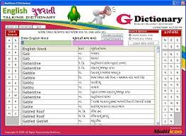 What account means in gujarati, account meaning in gujarati, account definition, examples and pronunciation of account in gujarati language. Gujarati Dictionary Software Best English To Gujarati Speaking Dictionary Gujarati Dictionary Pc License