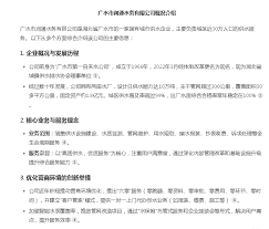 探索创新】当AI赋能智慧水务，deepseek眼中的润通水务