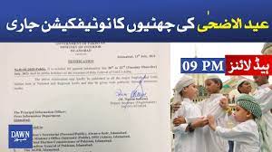 This event is met by muslims around the world. Dawn News Headlines 09 Pm Eid Ul Adha Holiday Notification Issued 13 July 2021 Youtube