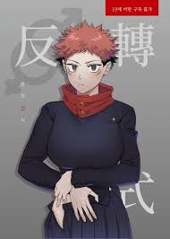 Jujutsu Kaisen Hentai: Satoru Gojo Vs Itadori