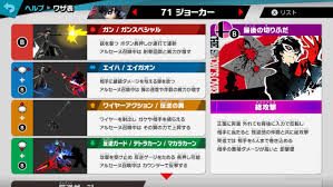 【スマブラsp】ジョーカーのガン絶とは？やり方と4つの使いどころをまとめてみた | ジョーカーに「ガン絶」っていうテクニックがあるらしいけど、どういったものなのかな？ ガン絶のやり方や、使用する場面を知りたい!使いどころは次の4つ。・相手が溜め技をしてる時 ・崖上がりの. ã‚¸ãƒ§ãƒ¼ã‚«ãƒ¼å‚æˆ¦ ä½¿ã£ã¦ã¿ãŸ ã‚¹ãƒžãƒ–ãƒ©sp Ver 3 0 ã‚²ãƒ¼ãƒžãƒ¼å¤«å©¦ ã¿ãªã¨ã‚‚ å¤«å©¦ã§é‹å–¶ã™ã‚‹ã‚²ãƒ¼ãƒ ãƒ–ãƒ­ã‚°