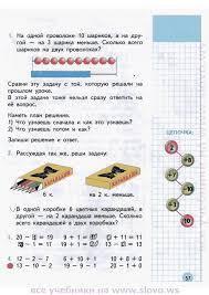 рабочая тетрадь по математике 4 класс моро скачать бесплатно Rabochaya Tetrad Po Matematike 4 Klass Resheniya 1 Chast Moro Volkova Algebra I Literature Algebra
