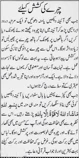 Wazeefa E Kashish Islamic Phrases Islam Facts Quran Quotes Inspirational
