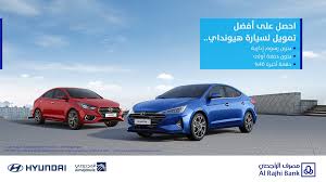 عروض السيارات عروض مصرف الراجحي علي سيارات هيونداي بدون دفعة اولي in 2021 hyundai toy car car