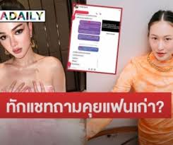 ทับทิม เดอะเฟซ เปิด ไทม์ไลน์ แจง ข่าวลือ โดนแย่งแฟน? Yfxthkzre1tlwm
