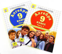 ч 1 раз ступенька два ступенька людмила георгиевна петерсон Kniga Matematika Algebra 9 Klass Uchebnik Komplekt V 2 H Chastyah Fp Fgos Peterson Agahanov Podlipskij Petrovich Kupit Knigu Chitat Recenzii Isbn 978 5 9963 4610 3 Labirint