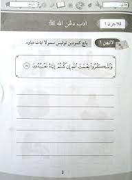 255749011 mid year form 1 english via slideshare soalan karangan bahasa melayu darjah 4 persoalan p via persoalanp format baharu dan contoh soalan pt3 2019 via malaysiatercinta contoh essay bahasa inggeris tingkatan 1 contoh kono via contohkono. Kafa37 Buku Kafa Adab Akhlak Tahun 1 Mommyhappy