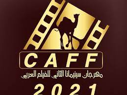 Other are trailing, upcoming movies! Muscat To Host A Second Virtual Film Festival Arts Culture Gulf News