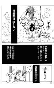 Hunter hunter コラ