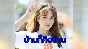 Jun 23, 2021 · นางเอกชื่อดัง มิน พีชญา โต้คลั่งผอม! à¸¡ à¸™ à¸ž à¸Šà¸à¸² à¹à¸ˆà¸‡à¹€à¸«à¸• à¹„à¸¡ à¸• à¸­à¸ª à¸à¸à¸² 7 à¸ª à¹à¸• à¸¢ à¸‡à¹„à¸‡ à¸š à¸²à¸™à¸ à¸„ à¸­à¸š à¸²à¸™ Kazz Magazine