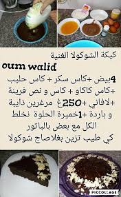 Pin On وصفات مصورة