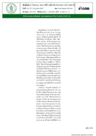 ในหลวง-พระราชินี เสด็จเปิด นิทรรศการผ้าราชสำนัก – สํานักงานประชาสัมพันธ์