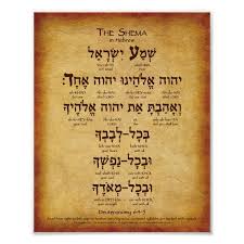 The Shema In Hebrew Poster Deut 6 4 5 Zazzle Com In 2020 Shema In Hebrew Hebrew Poster Hebrew Words