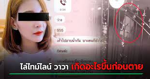 ย้อนไทม์ไลน์ น้องวาวา ก่อนจะเสียชีวิต 09:30 แชร์ว่อนครูใช้ไม้กวาดตีเด็กนักเรียนรัวไม่ยั้ง เหตุเพราะไม่เก็บขยะในห้องเรียน Vdg7blj1i3kd2m