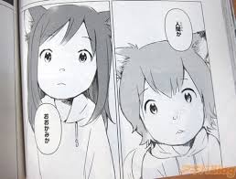 細田守監督映画のコミック化 「おおかみこどもの雨と雪」１巻 : アキバBlog