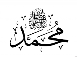 Maybe you would like to learn more about one of these? Ù†Ù…Ø§Ø°Ø¬ ØµÙ„Ù‰ Ø§Ù„Ù„Ù‡ Ø¹Ù„ÙŠÙ‡ ÙˆØ³Ù„Ù… Ù…Ø²Ø®Ø±ÙØ© Ø§Ù„Ù…Ø±Ø³Ø§Ù„